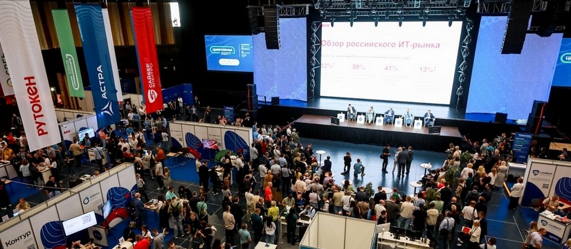 Министерство цифрового развития Воронежской области приглашает спикеров на Региональный ИТ-форум «Цифроземье»