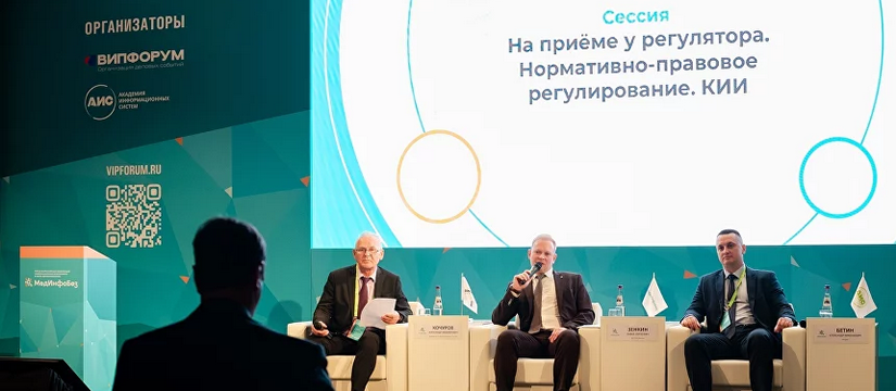 МедИнфоБез-2024: сделаем вместе сферу здравоохранения сильнее!