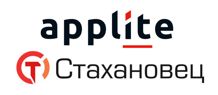 ГК Applite подтвердила совместимость DLP-системы «Стахановец» с операционной системой «Атлант»