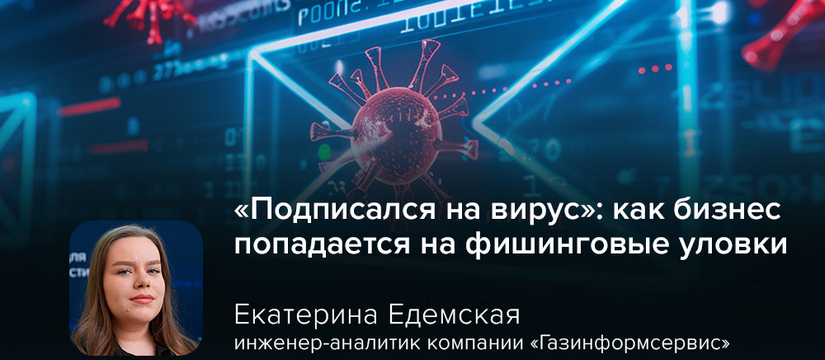 Хакеры научились обманывать системы, используя поддельные, но кажущиеся легитимными обновления платформы для оптимизации бизнес-процессов ConnectWise «Подписался на вирус»: как бизнес попадается на фишинговые уловки