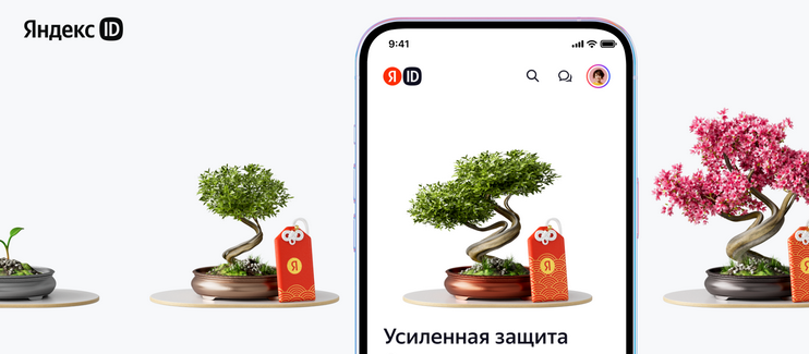 Пользователи Яндекса смогут проверить и повысить защиту аккаунта