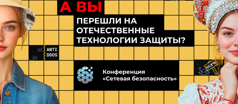 Сетевая безопасность: в киберзащите нет мелочей