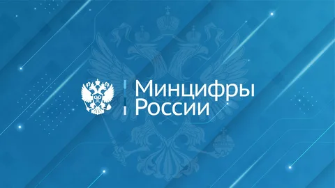 Минцифры запретит передавать данные россиян иностранным НКО