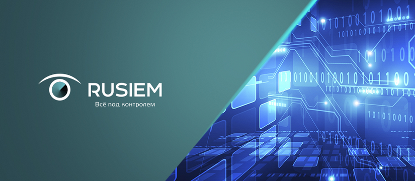 Обзор изменений в SIEM-системе RuSIEM: удобный интерфейс и новые функции