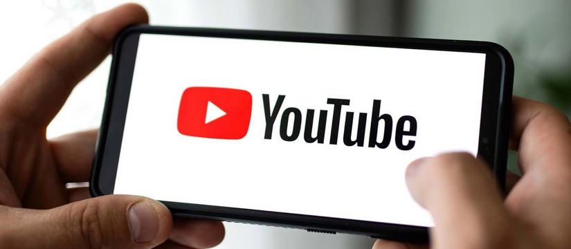 YouTube ужесточает меры против переноса видео на российские платформы