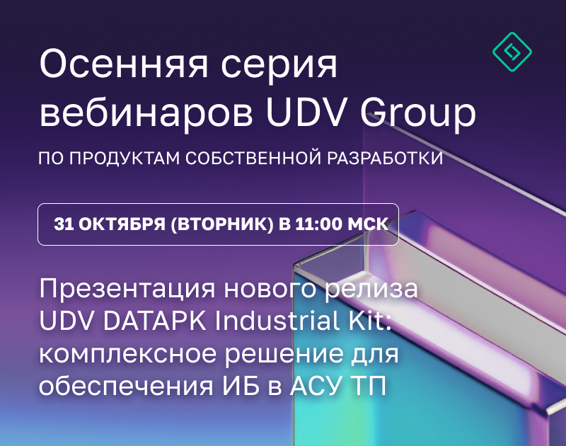 Datapk. Система пропусков на предприятии. Udv DATAPK Industrial Kit лого. Аппаратная платформа ПК «DATAPK».. DATAPK +зеркалирование.