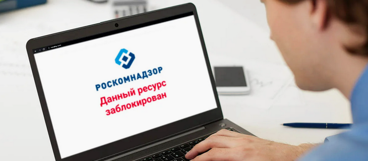 Роскомнадзор блокирует AWS и GoDaddy за невыполнение российского законодательства