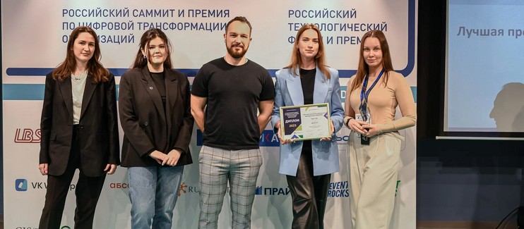26 апреля на IV Российском Саммите по цифровой трансформации организаций CDO/CDTO Summit & Awards 2023 и Российском Технологическом Форуме TECH Forum & Awards 2023 были объявлены лауреаты Премий CDO/CDTO Awards 2023 и Tech Awards 2023 Объявлены лауреаты Премий CDO/CDTO Awards 2023 и Tech Awards 2023