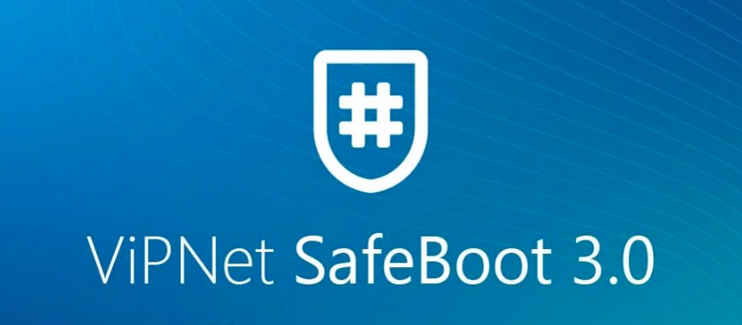 ViPNet SafeBoot 3 – первый в России ПМДЗ, сертифицированный по требованиям ФСТЭК России и ФСБ России