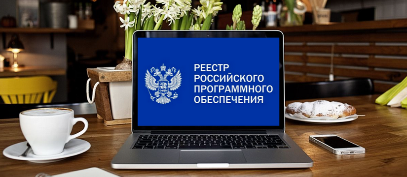 Решение Нейроинформ Saas включено в реестр отечественного ПО