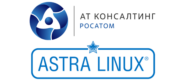 Модуль управления секретами ЦУП — 2.0 «АТ Консалтинг» получил сертификат совместимости с ОС Astra Linux