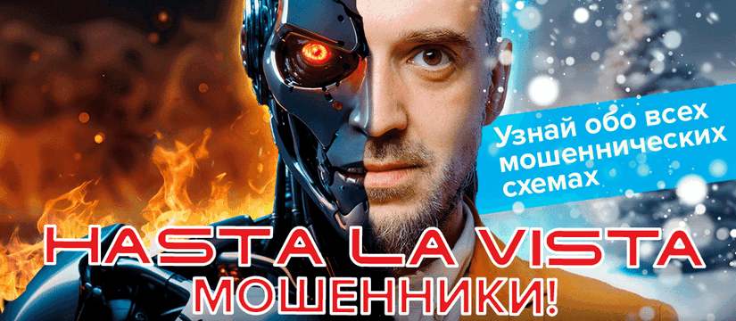 Смотрите на ТВ-канале «Большой эфир», в социальных сетях и на YouTube-канале компании «Газинформсервис» новый, новогодний выпуск шоу об информационной безопасности и кулинарии «Инфобез со вкусом» В собственном SOCу: эффективные методы защиты от мошенников на шоу «Инфобез со вкусом»