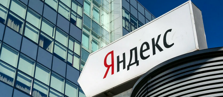 «Яндекс»: утечка кода не несет угрозы для пользователей