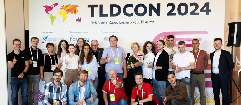 На TLDCON 2024 обсудили развитие системы интернет-адресации, обеспечение кибербезопасности и регулирование интернета