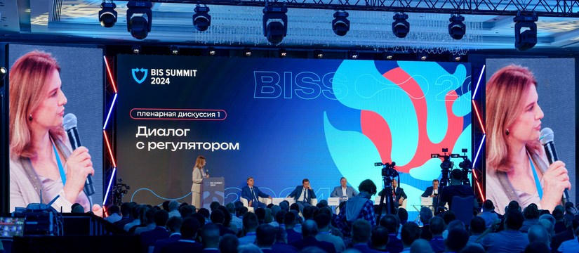 Бизнес и регуляторы обсудили готовность рынка ИБ к 2025 году на BIS Summit 2024