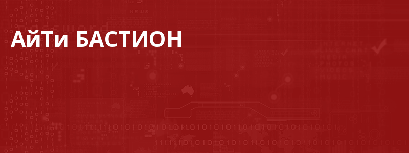СКДПУ НТ. Данные клиентов НПФ «Будущее» защищены с помощью российского решения