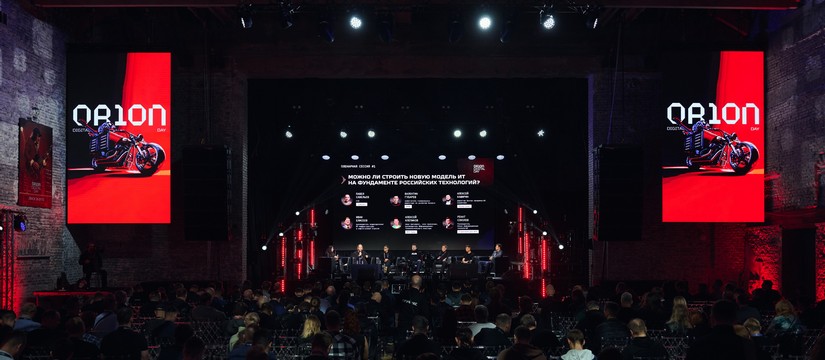31 октября в Москве прошла IT+Rock конференция Orion Digital Day разработчика инфраструктурного ПО Orion soft Более 1500 ИТ-экспертов обсудили рост бизнеса на базе российских технологий на Orion Digital Day