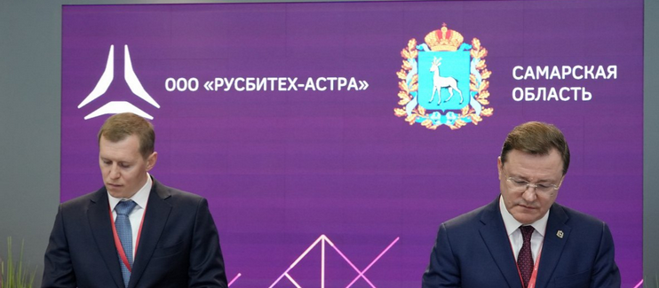 Самарская область и группа компаний «Астра» усилят работу по обеспечению цифрового суверенитета и эффективного перехода организаций региона на отечественные ИТ-решения Губернатор Самарской области Дмитрий Азаров подписал соглашение о сотрудничестве с ГК «Астра» на ПМЭФ