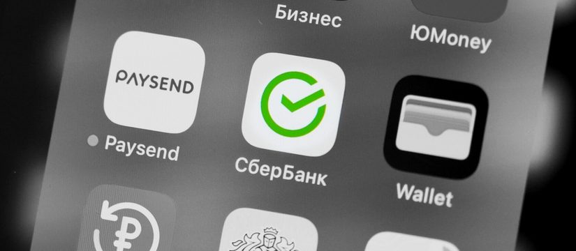 Сбербанк прекращает поддержку старых версий приложения на iPhone