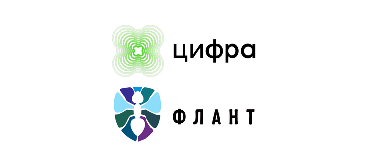 Компания «Флант» и ГК «Цифра» подписали Меморандум о совместной реализации проектов в области промышленного интернета вещей «Флант и «Цифра» предложат промышленности технологии на полностью российском стеке ПО