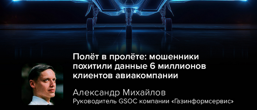 Австралийская авиакомпания Qantas стала жертвой кибератаки Полёт в пролёте: мошенники похитили данные 6 миллионов клиентов авиакомпании