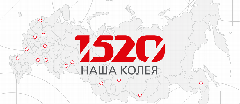 Компания «1520» усилила контроль за конфиденциальными данными с помощью ИБ-решений «СёрчИнформ»