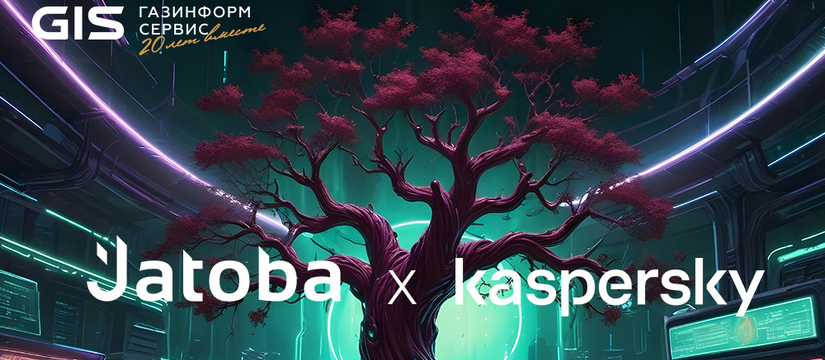 Отечественная СУБД Jatoba совместима с Kaspersky Security Center Linux