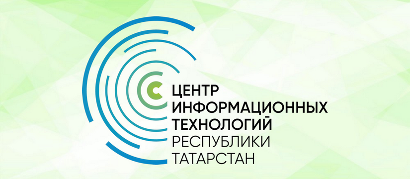 Центр Информационных Технологий (ЦИТ) Республики Татарстан регулярно реализует масштабные и социально значимые проекты в области информатизации ЦИТ Татарстана защитил свои веб-приложения с помощью российской платформы
