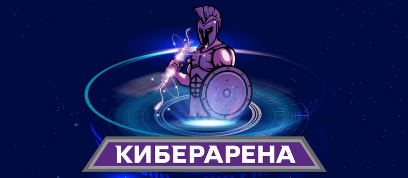 Киберполигон для профессионалов: «Газинформсервис» подвёл итоги «Киберарены»