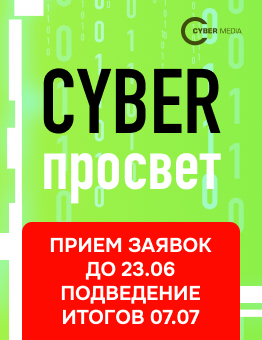 Премия «Киберпросвет» 2025